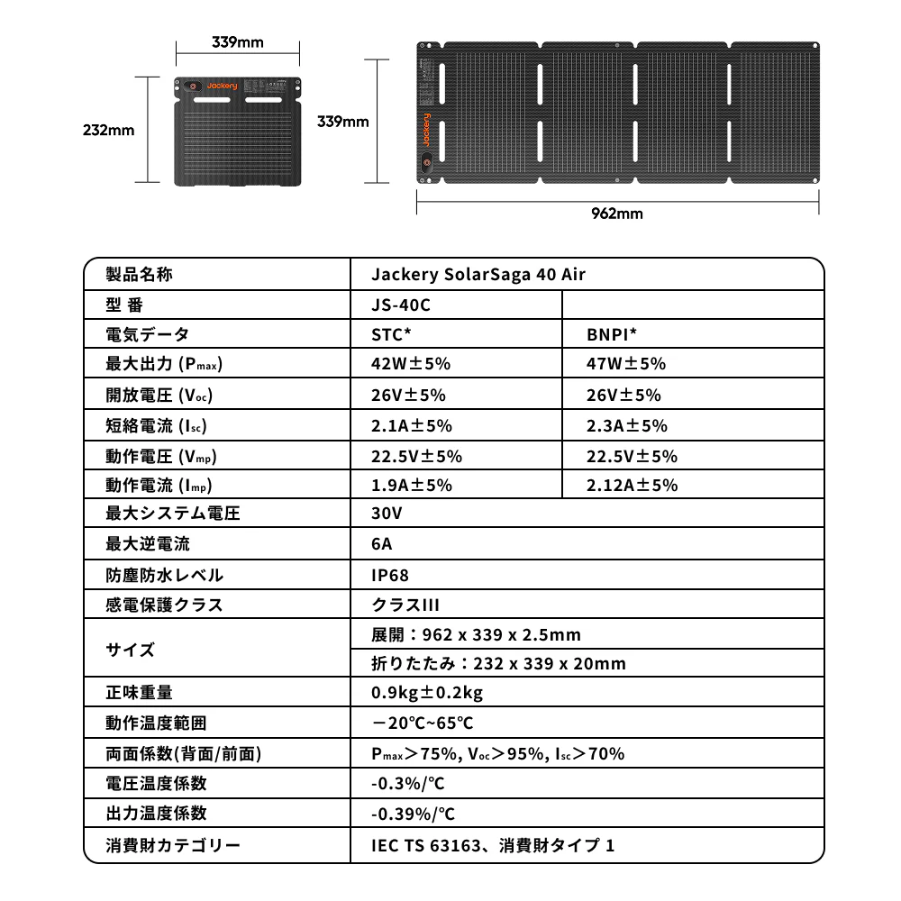 Jackery Solar Generator 100 Plus 40 Air ポータブル電源 ソーラーパネル - Image 4