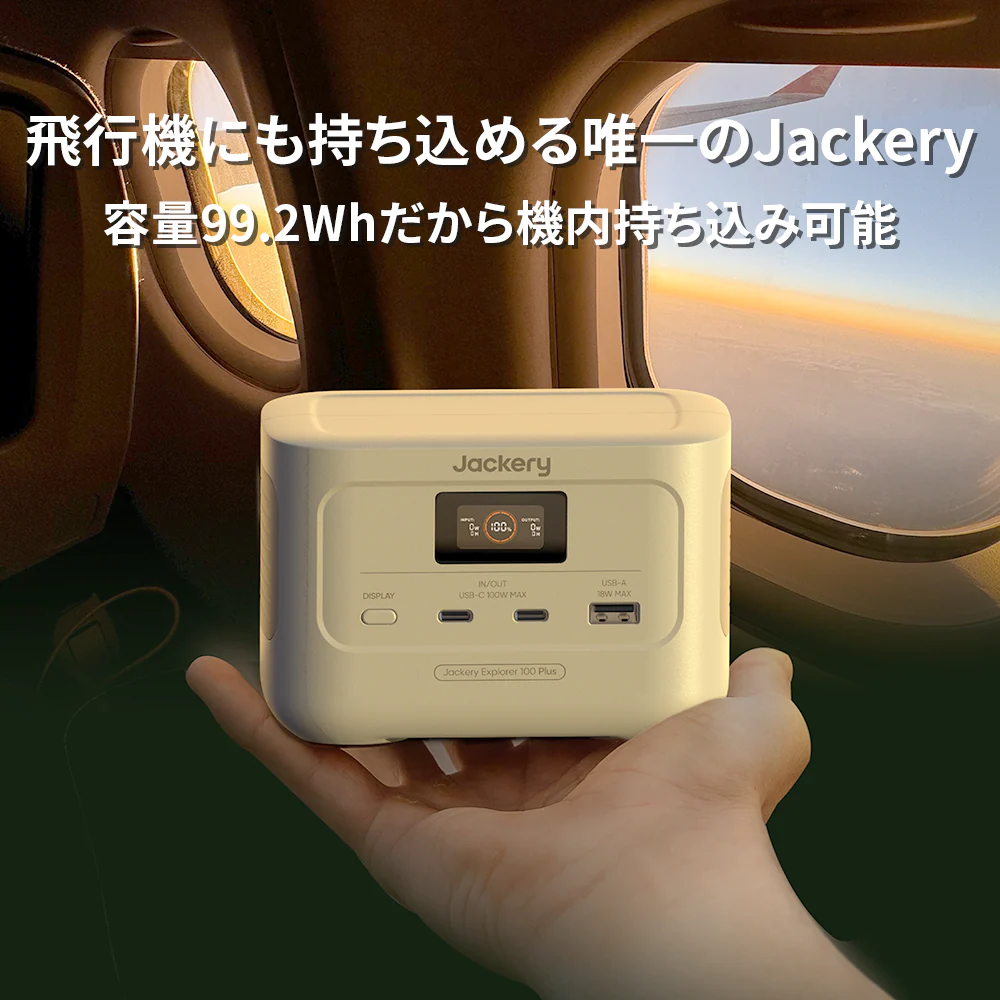 Jackery Solar Generator 100 Plus(サンドゴールド) 40 Air ポータブル電源 ソーラーパネル - Image 2