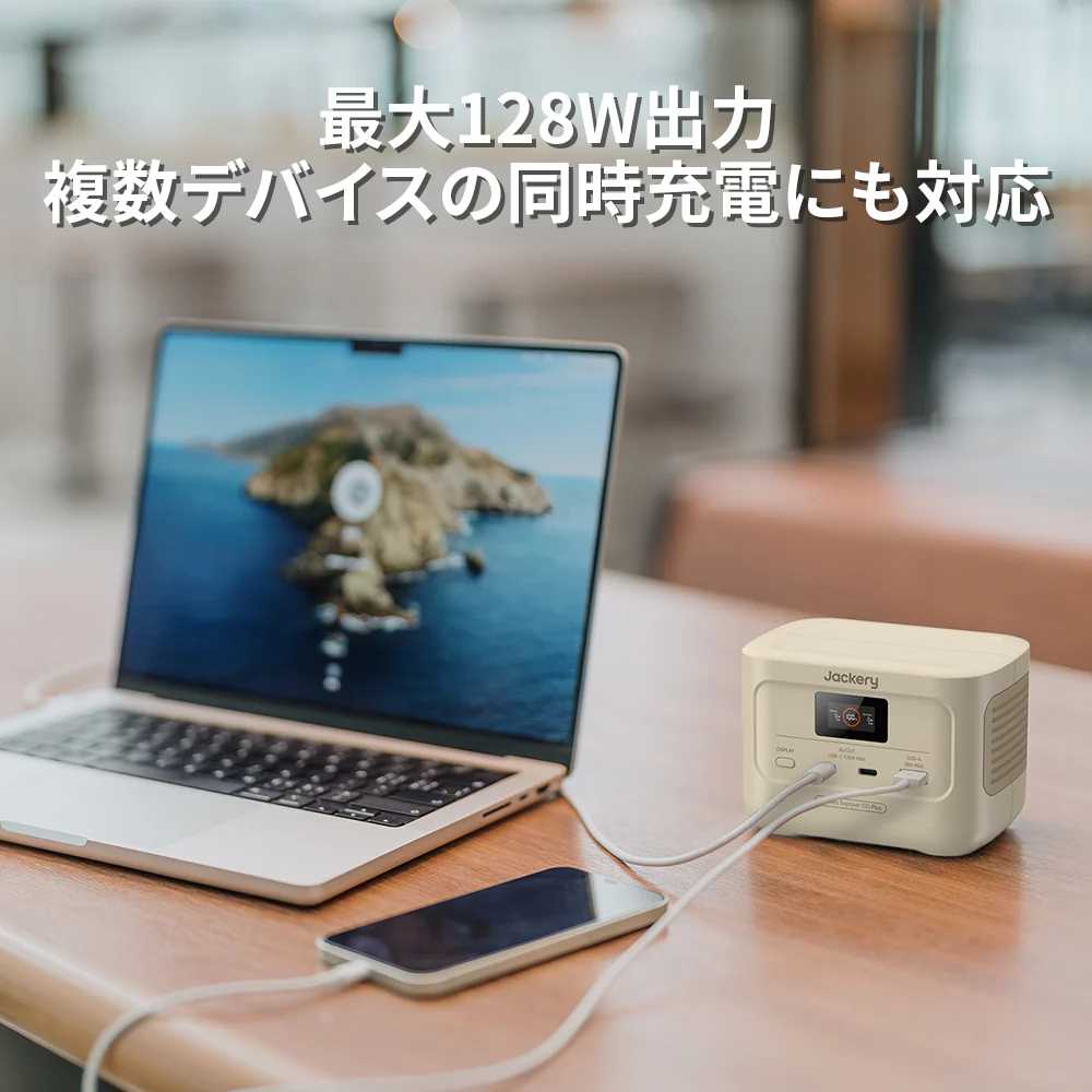 Jackery Solar Generator 100 Plus(サンドゴールド) 40 Air ポータブル電源 ソーラーパネル - Image 4
