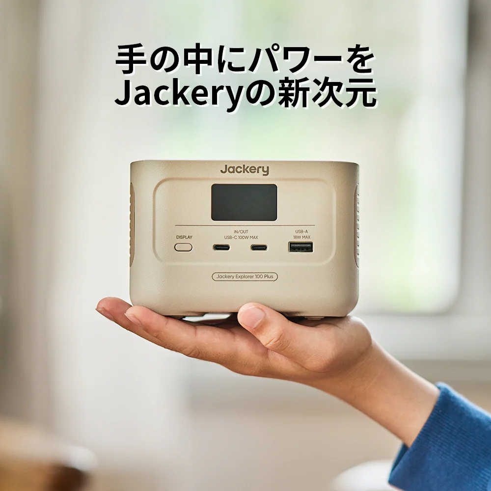 Jackery Solar Generator 100 Plus(サンドゴールド) 40 Air ポータブル電源 ソーラーパネル - Image 6
