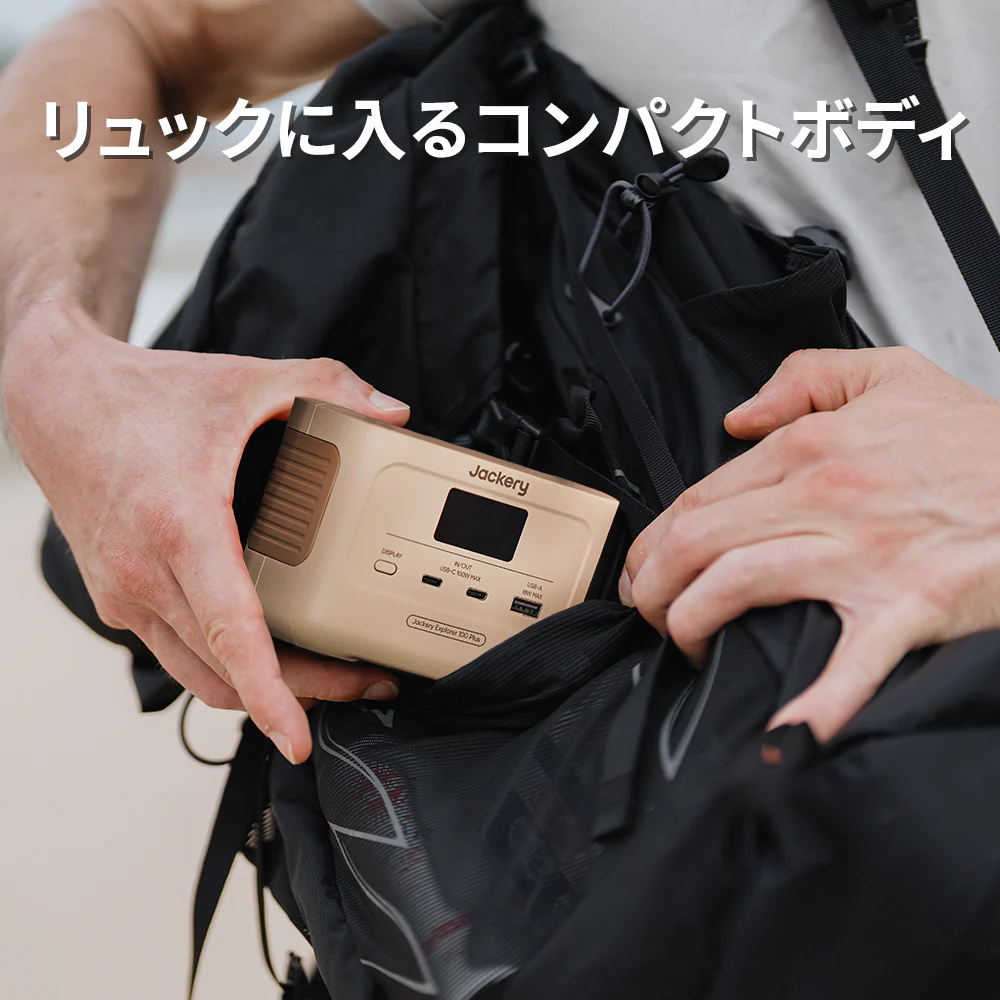 Jackery Solar Generator 100 Plus(サンドゴールド) 40 Air ポータブル電源 ソーラーパネル - Image 7