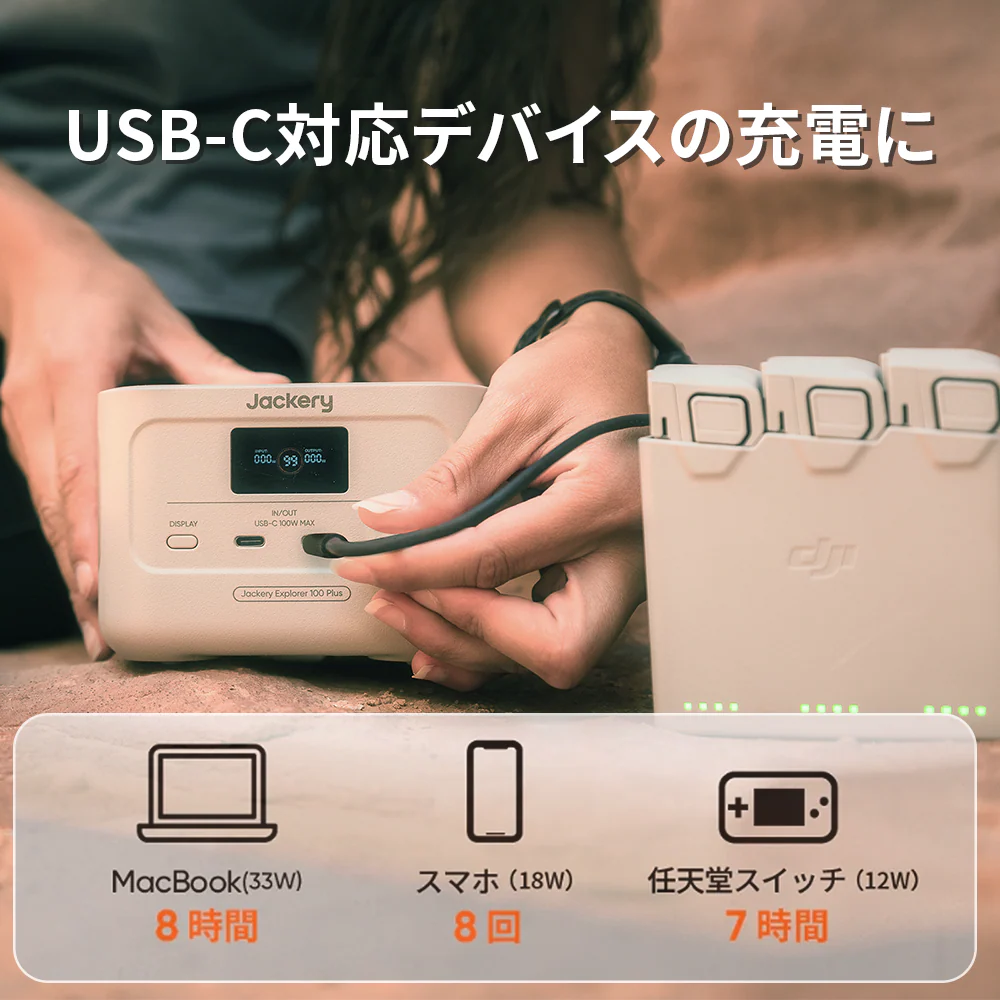 Jackery Solar Generator 100 Plus(サンドゴールド) 40 Air ポータブル電源 ソーラーパネル - Image 9