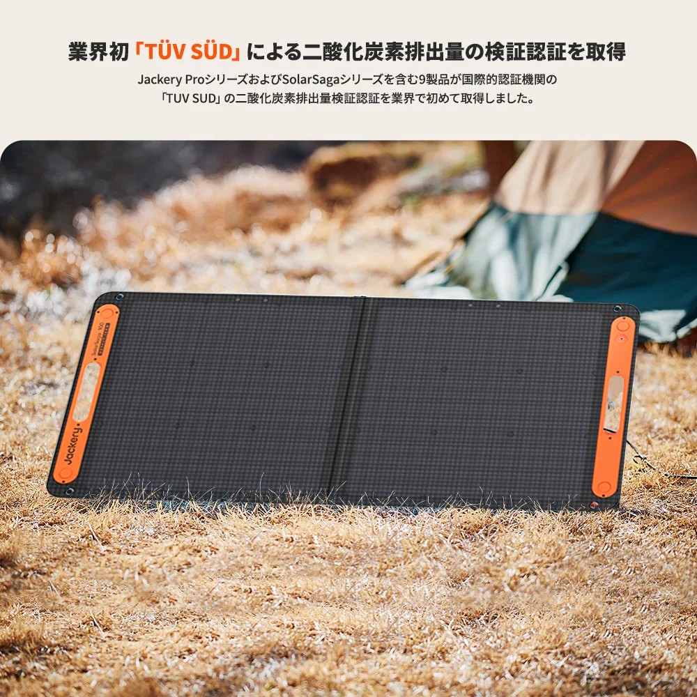 Jackery Solar Generator 1000 Plus ポータブル電源  セット - Image 5