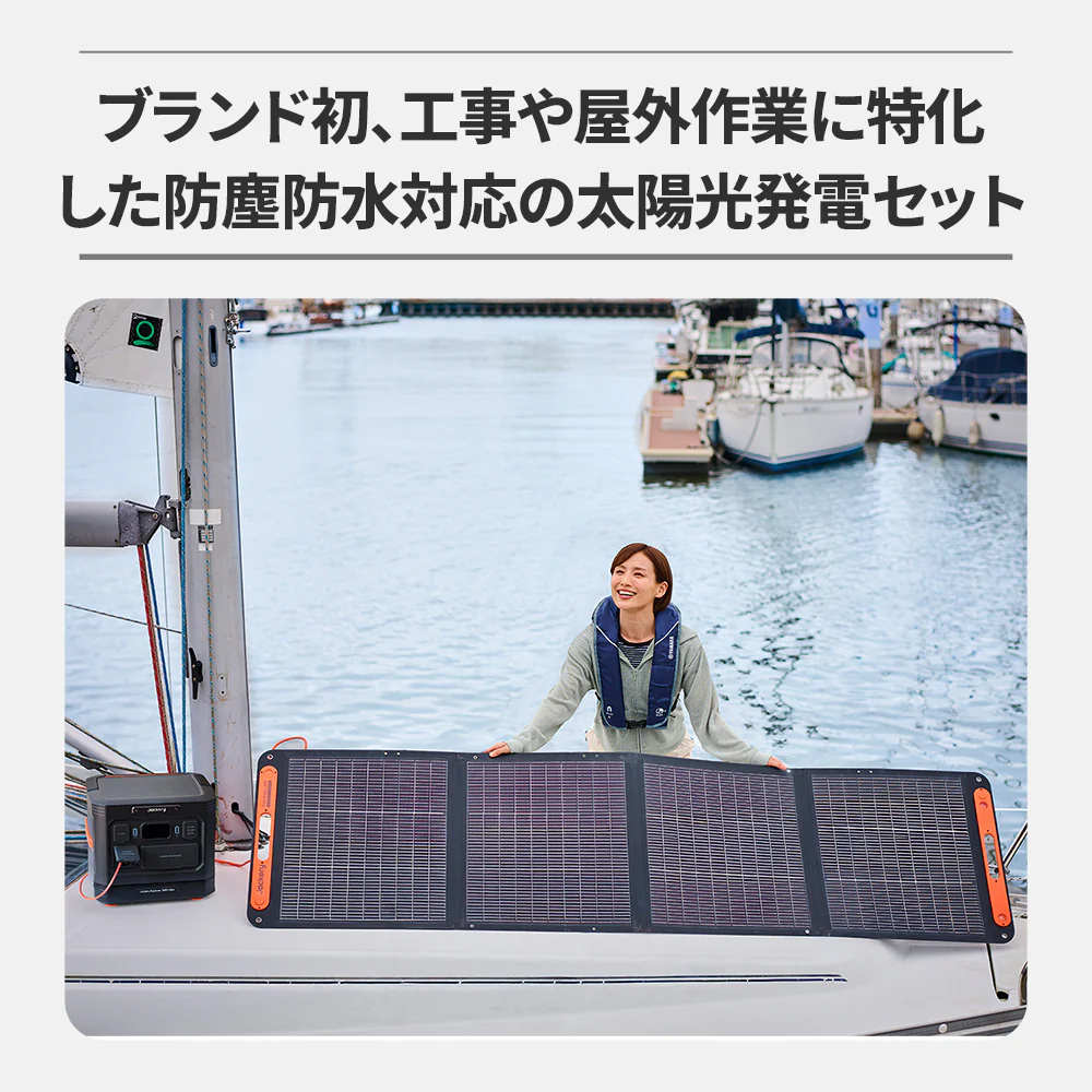 Jackery Solar Generator 1500 Ultra 200W ポータブル電源 ソーラーパネル - Image 2