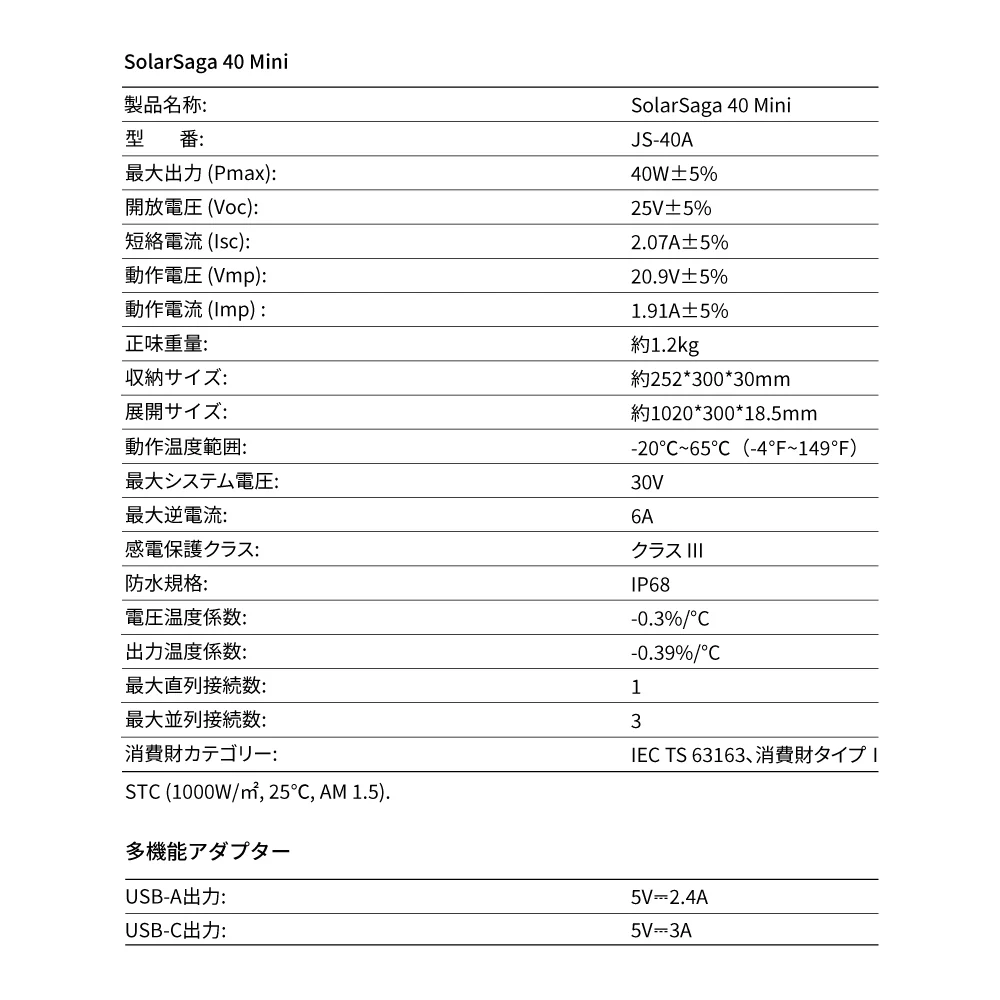 Jackery Solar Generator 240 New 40 Mini ポータブル電源 ソーラーパネル - Image 14