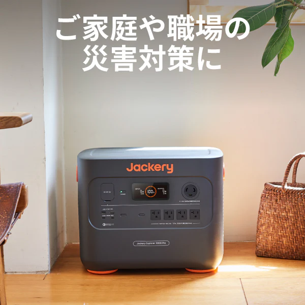 Jackery Solar Generator 3000 Pro ポータブル電源 ソーラーパネル セット - Image 4