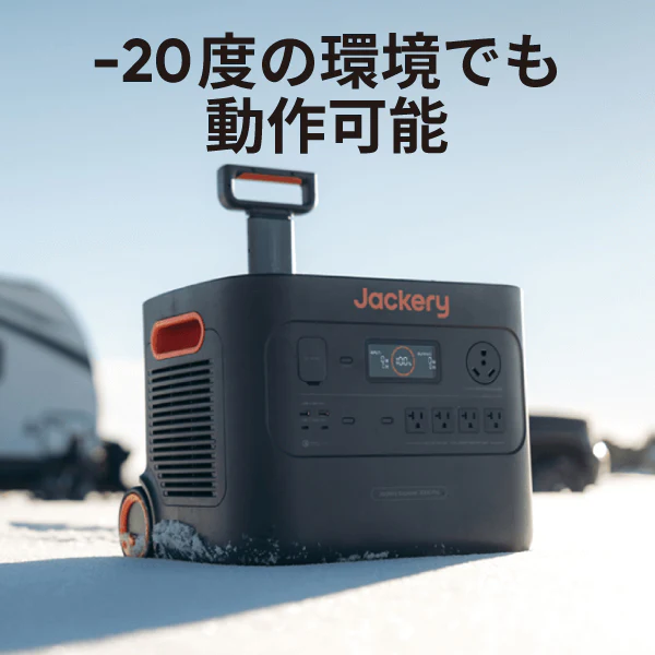 Jackery Solar Generator 3000 Pro ポータブル電源 ソーラーパネル セット - Image 7