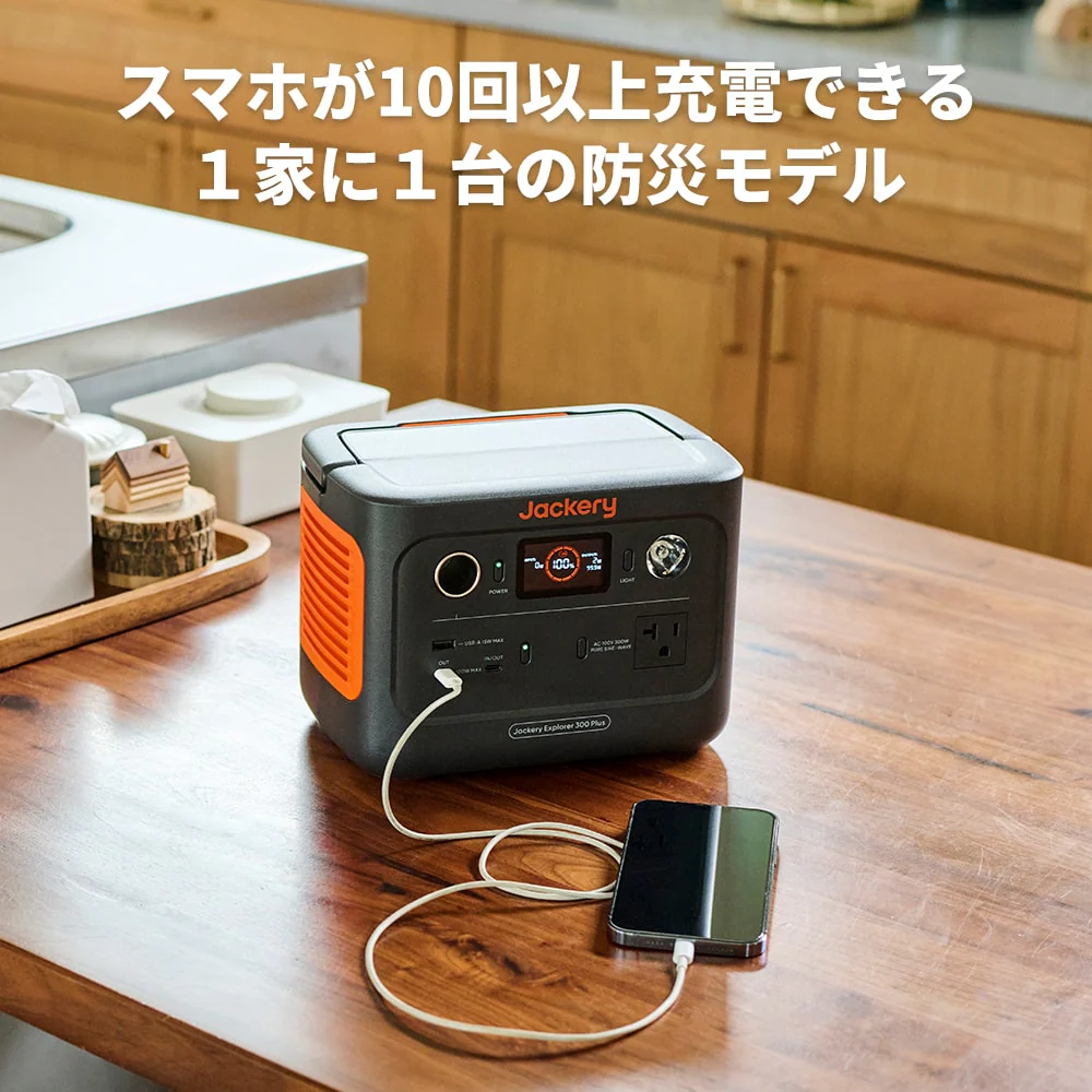 Jackery Solar Generator 300 Plus 40W Mini ポータブル電源 ソーラーパネル - Image 5