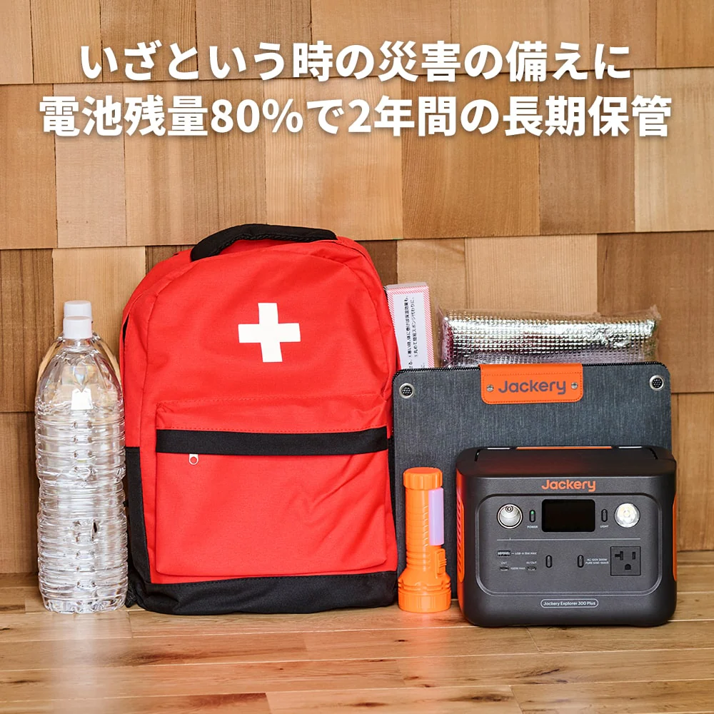 Jackery Solar Generator 300 Plus 40W Mini ポータブル電源 ソーラーパネル - Image 7