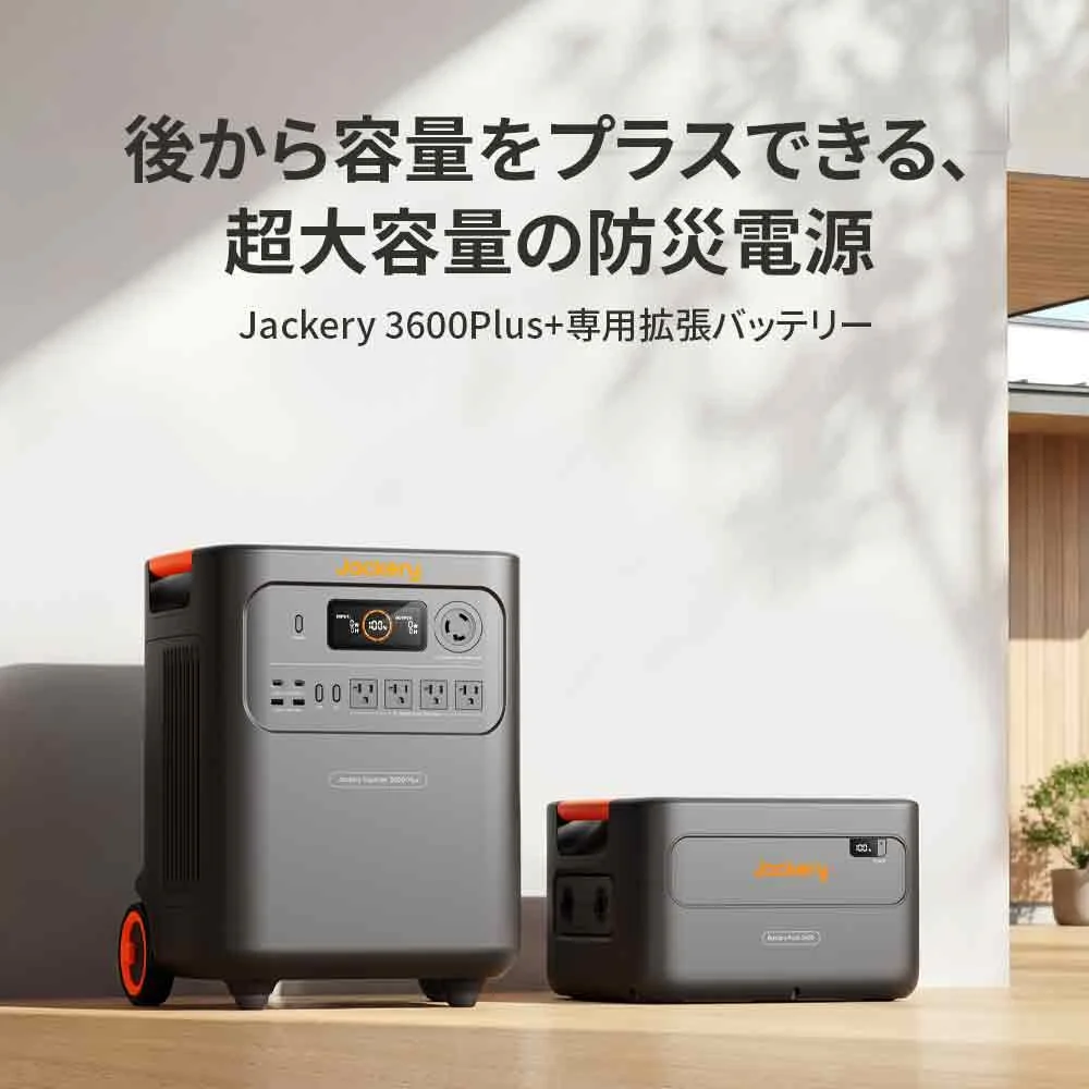 Jackery Solar Generator 3600 Plus ポータブル電源 セット - Image 18