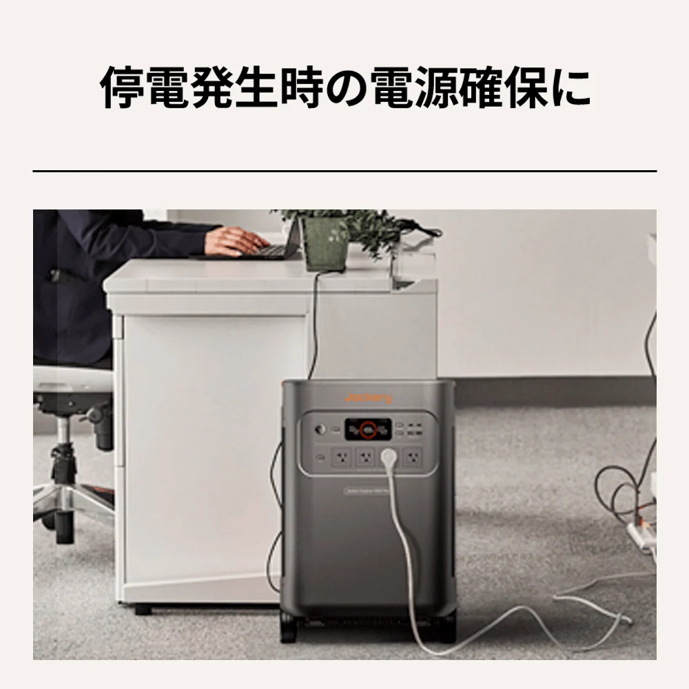 【予約販売・6月上旬順次発送】Jackery ポータブル電源 5000 Plus - Image 3