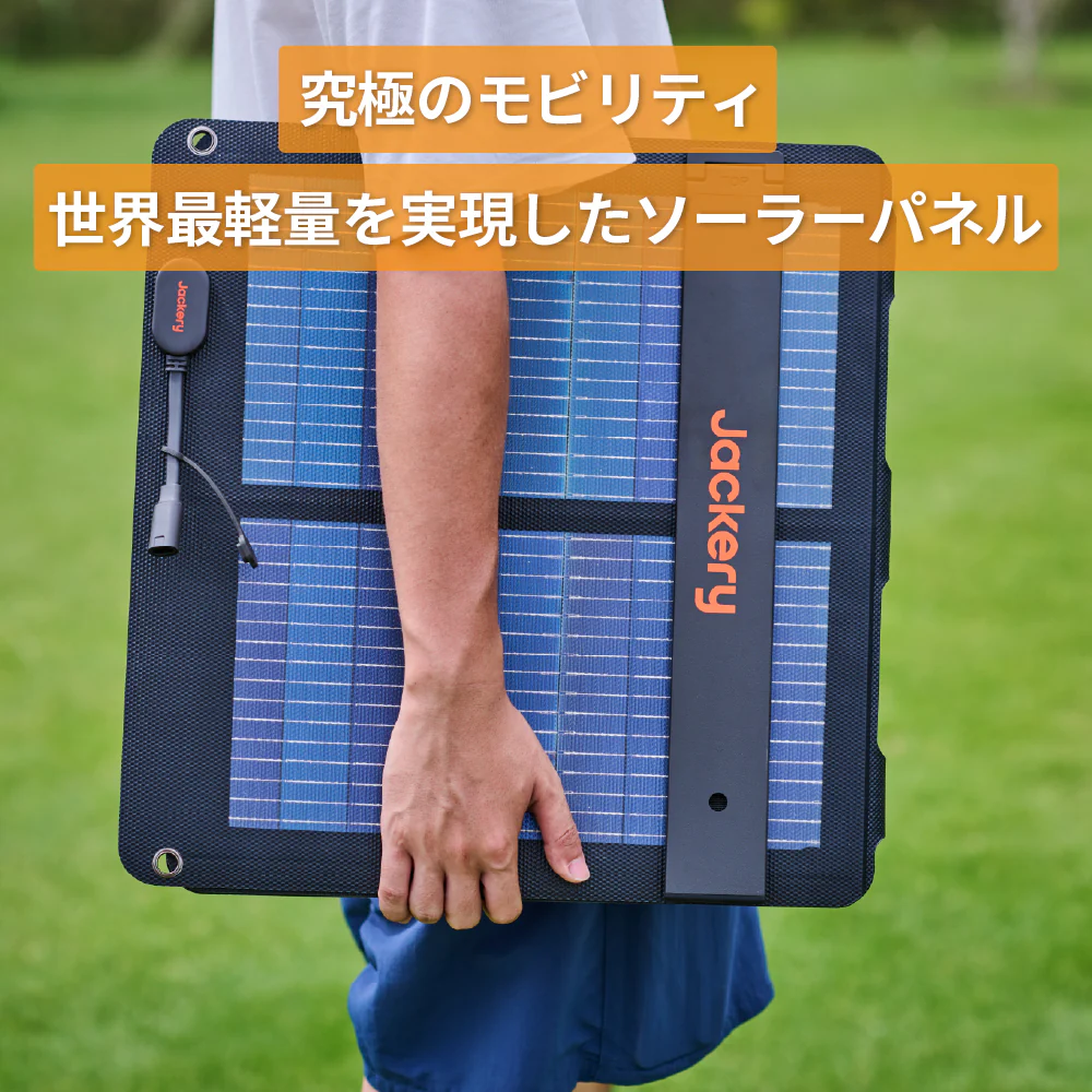 【販路限定】Jackery Solar Generator 900+100Air - Image 11